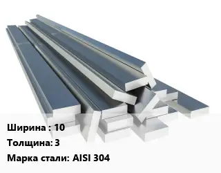 Полоса нержавеющая 10х3 Сталь: AISI 304
